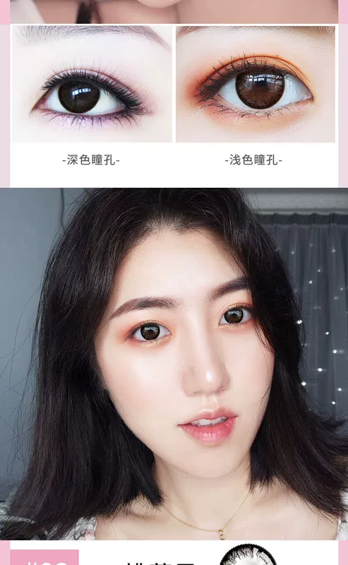 Wei Kangmei nửa năm để ném kính áp tròng màu sắc tự nhiên nữ nhỏ đường kính hỗn hợp trang web chính thức của cửa hàng - Kính đeo mắt kính
