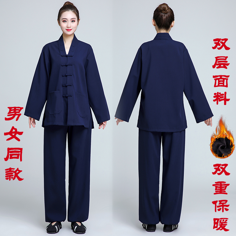 Wudang Three Treasures Collar Plus Velvet Warm Taoist Clothing Autumn and Winter Tai Chi Clothes for Men and Women Lay Clothes Three-Door Collar Beam Feet High Waist Pants