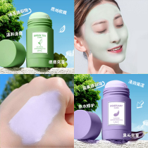 Green tea mask stick control oil moisturizing and soothing water tonic to pimple deep cleaning male and female students shrink pores