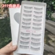 217#фальшивые ресницы