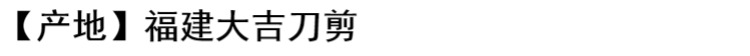 Không rỉ thép Gemstar cắt lớn kéo sợi sợi cắt kéo dòng chủ đề khâu cắt kéo cắt nhỏ hình chữ U - Công cụ & phụ kiện Cross-stitch tranh thêu chữ thập mẹ quan âm