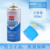 Original Da Jie Wang DJW880 silk clothing fabric sofa oil stain remover One shot net dry cleaning spray