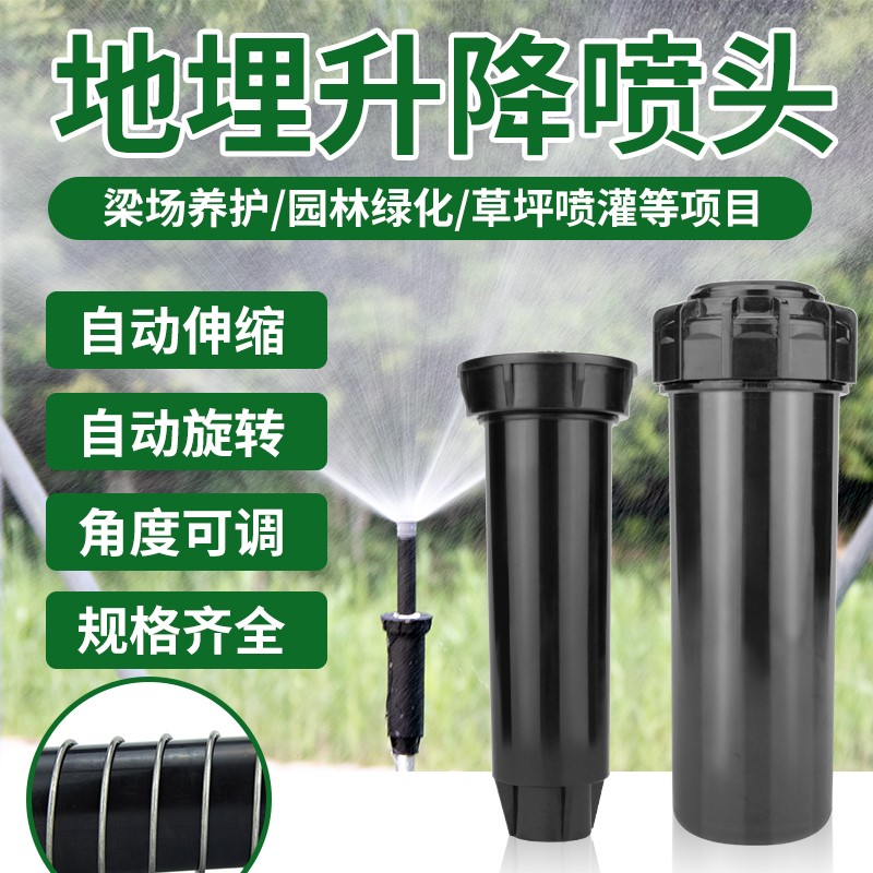 Buried automatic telescopic lift sprinkler 6 points bridge sprinkler 360-degree automatic rotation lawn greening irrigation head