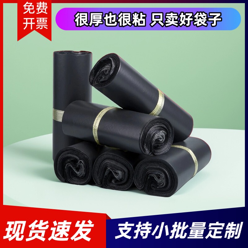 Thickened Express Delivery Bags, Special Packing Bags, Black and Gray Tear-Resistant Bags, Waterproof Bags, Large Packaging Bags, Self-Sealing Bags Wholesale
