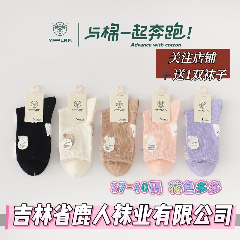 Yplrf Women's Socks Cotton Socks Autumn and Winter Thickeneded Cotton Socks Mid-Length Boneless Combed Cotton Student Socks 3003 Yplrf Women's Socks Cotton Socks Autumn and Winter Thickeneded Cotton Socks Mid-Length Boneless Combed Cotton Student Socks 3003