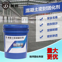 Floor concrete Cement curing agent Hardener Seal anti-ash and sand Ground treatment paint Epoxy lithium-based