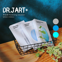 South Koreas Dr Jart Tijatting pill mask blue capsule green soothing grey cleansing moisturizing water