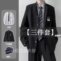 【Набор из трех частей】 костюм + рубашка DK + темно-синий галстук + подарочная карта