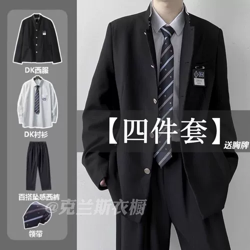 Tide, мужской дизайнерский костюм, японская ретро униформа, тренд сезона, изысканный стиль