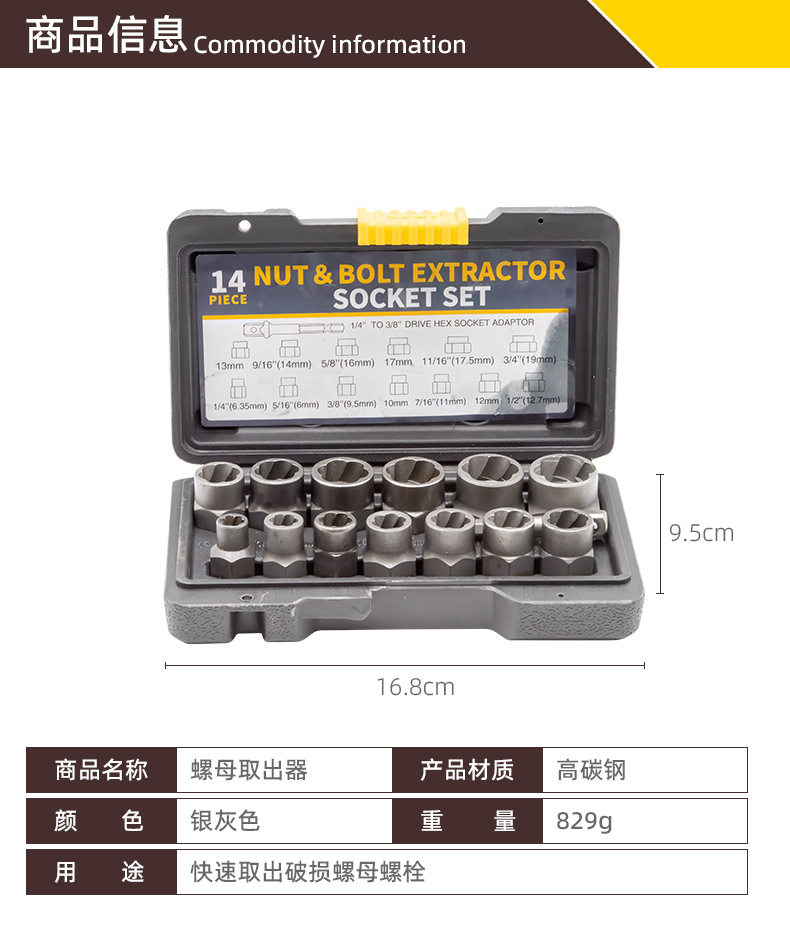 Инструмент для ремонта электрики 14pcs nut extractor anti tooth sleeve sliding teet螺母取出器