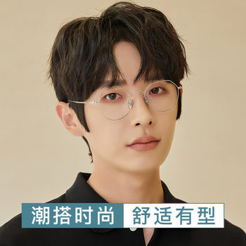 New Korean-Style High-Appearance Ultra-Lightweight Prescription Glasses, Versatile for a Natural Look, Anti-Blue Light, Non-Prescription Frames, Fashion Influencer Trend