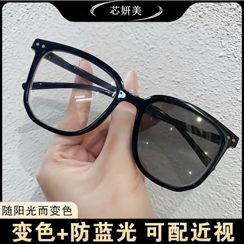 Photochromic Fashion Retro Versatile Trendy Men's Korean-Style Prescription Glasses, Color-Changing Eye Protection Prescription Glasses for Women, Large Black Frame