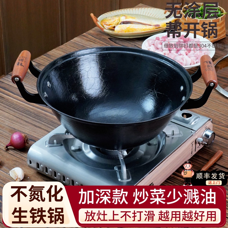 Nitridation-Free, the More You Use It, the Better It Performs. Double-Ear, Deep Round-Bottomed, Turtle-Pattern Cast Iron Pot. Helps with Seasoning and Shipping Via Sf Express Nitridation-Free, the More You Use It, the Better It Performs. Double-Ear, Deep Round-Bottomed, Turtle-Pattern Cast Iron Pot. Helps with Seasoning and Shipping Via Sf Express