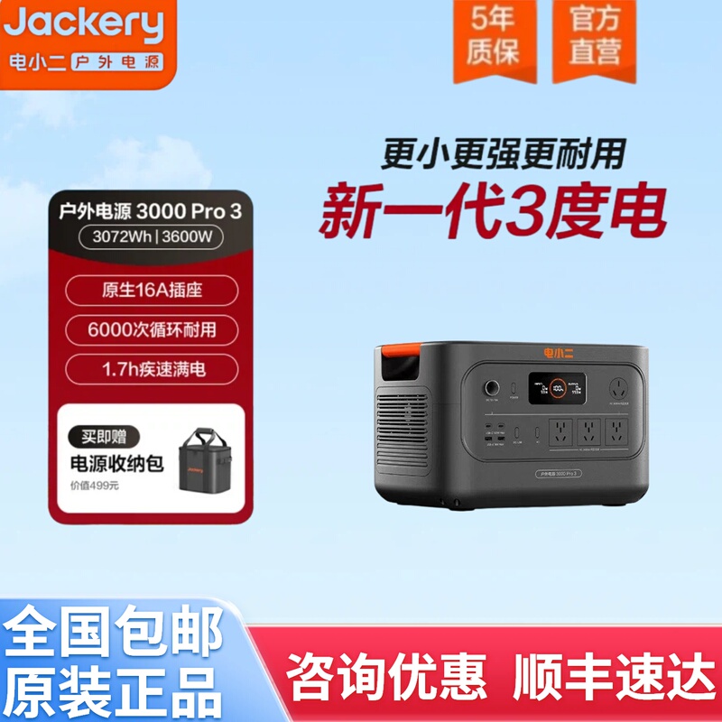 Dian Xiaoer 3000Pro3 Outdoor Power Supply 3600W High Power 220V Mobile Large Capacity 16A Socket for Self-Driving Dian Xiaoer 3000Pro3 Outdoor Power Supply 3600W High Power 220V Mobile Large Capacity 16A Socket for Self-Driving