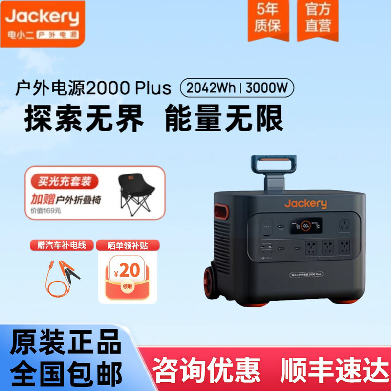 Dian Xiaoer Outdoor Power Supply 2000Plus High Power 3000W Large Capacity 220V Emergency Start-Up for Self-Driving Camping