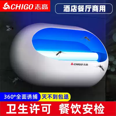 Chigo fly-extinguishing lamp with wall hanging commercial sticky mosquito-killing kitchen wall-mounted fly catcher
