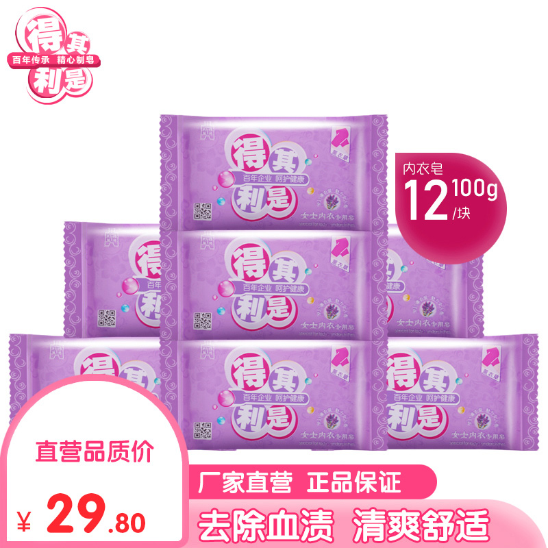 Dexterity is lingerie, lavender fragrance, men's and women's laundry, 100g * 12 strong anti-stain germs