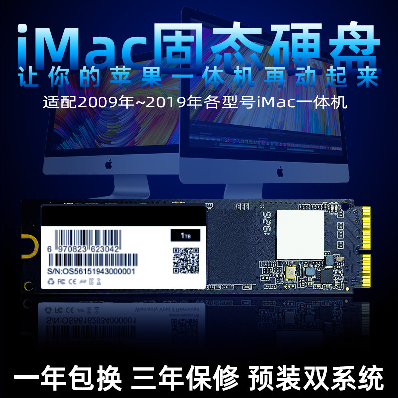 Apple for iMac Apple All New SSD Solid State High Speed Drive 21 5 27 inch A1418A1419