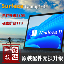 Microsoft Microsoft Surface Laptop1 2 3 new hard disk swap hard memory upgrade for screen posting