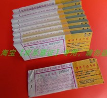 Beijing bus ticket (Express advertising ticket - 7 yuan) 1 book of 100 pieces {Express 8-8} Bailian number collection
