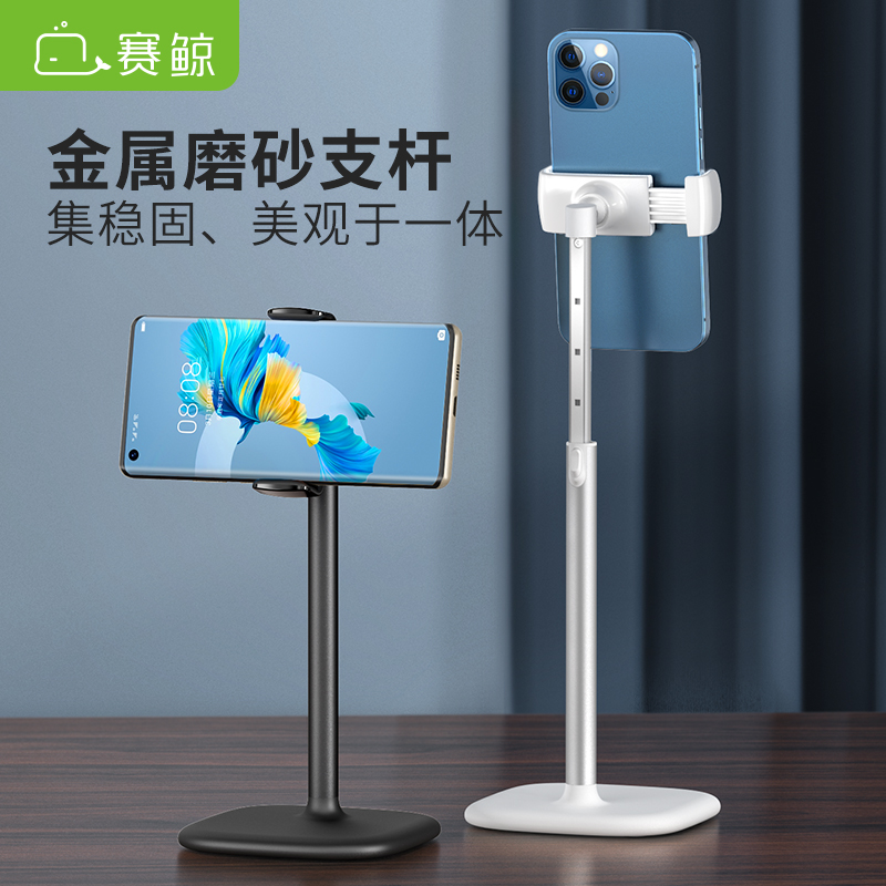 Saiwhale desktop mobile phone bracket can lift height multi-angle adjustment bracket telescopic vibrato video drama artifact net red selfie is suitable for Apple VIVO Xiaomi Huawei bedside support frame