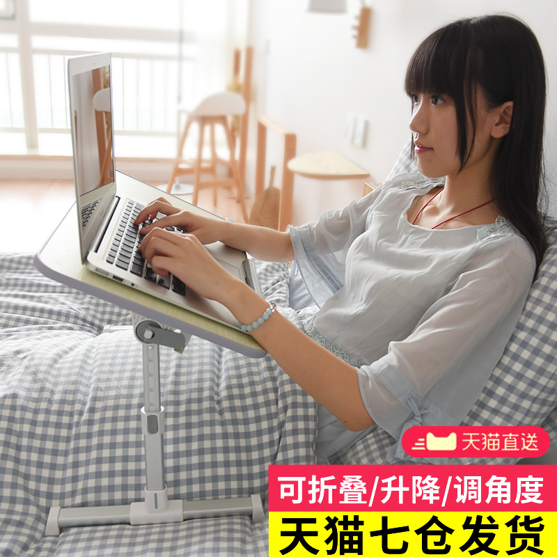 Sai Whale laptop desk lazy foldable lift adjustment bracket bedroom small table to make bed with desk female dormitory college students home writing plus height bay window tatami small table board