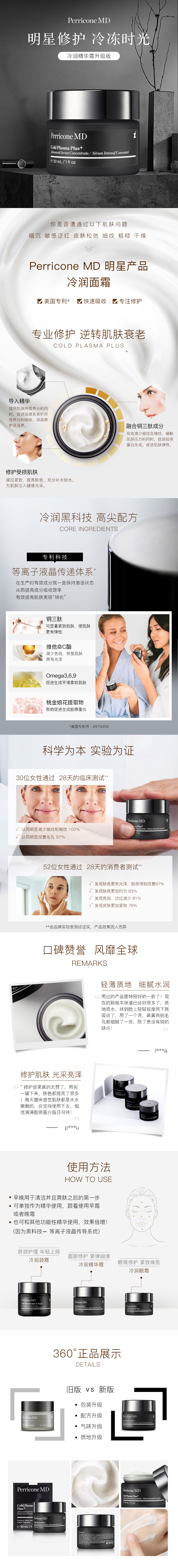 临期 Perricone MD 裴礼康 Plus冷润精华霜 加强版冷霜 30mL 凑单折后￥359.9包邮包税