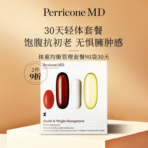Perricone MD/Pei Likang's Imported Weight Package 90 мешков