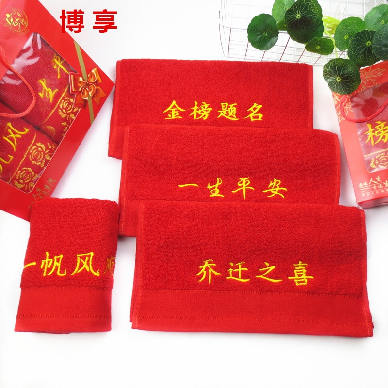 Pure Cotton Towel, Red Return Gift, Souvenir, Lifelong Peace, Smooth Sailing, Housewarming Celebration, Red Towel Gift, Face Towel