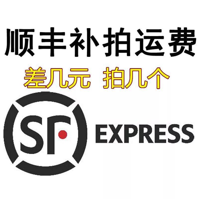 (to make up the difference) (to make up the freight)