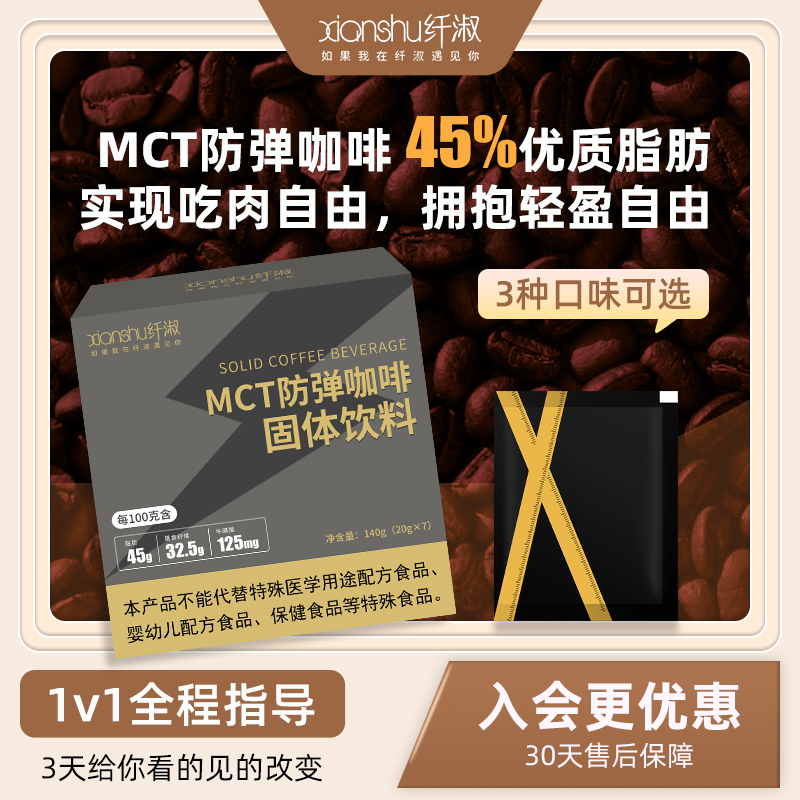 Xian Shu Bulletproof Coffee Ketogenic Coffee Full Meal Replacement Milk Tea Office Beverage Energy Pack Coconut Oil Butter
