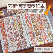 a5a4 hand - paste paper double - sided paper paper paper paper sticker material collection and collection of tape chart thickening