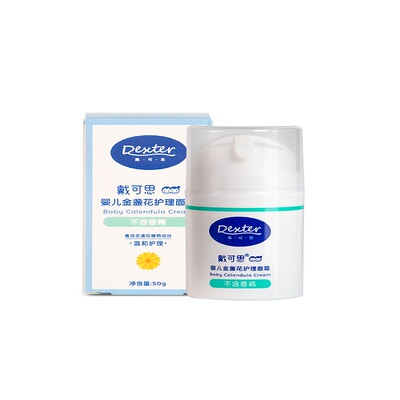 戴可思婴幼儿金盏花护理霜润肤霜