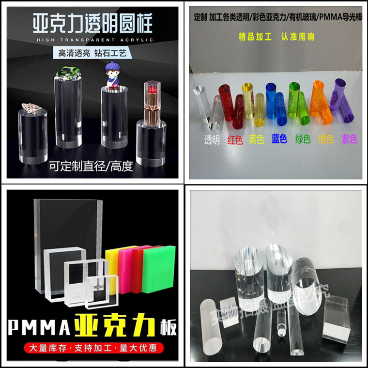 Custom color acrylic stick PMMA light pole high transparent organic glass plate Alien display base machining
