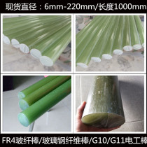 High voltage insulating rod glass fiber round Rod glass fiber reinforced steel rod glass fiber processing electrical epoxy G10 Rod 6-220mm