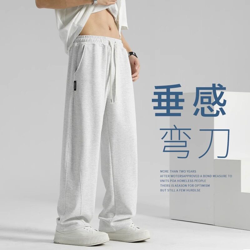 2026夏季薄款垂感直筒裤男款休闲男裤宽松阔腿长裤运动裤男生裤子