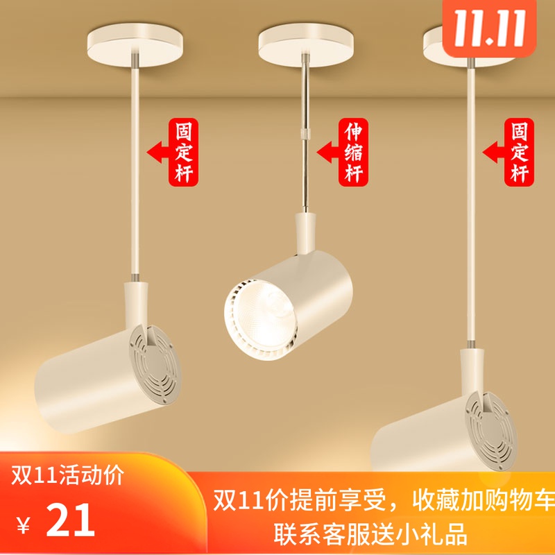 Spot light led track light Telescopic long pole boom guide light Clothing store Industrial wind long arm surface mounted horizontal mounted wall