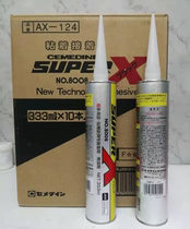 Japan Shi Min hard 8008 large branch 333ml black and white transparent multi-purpose electronic adhesive sealant
