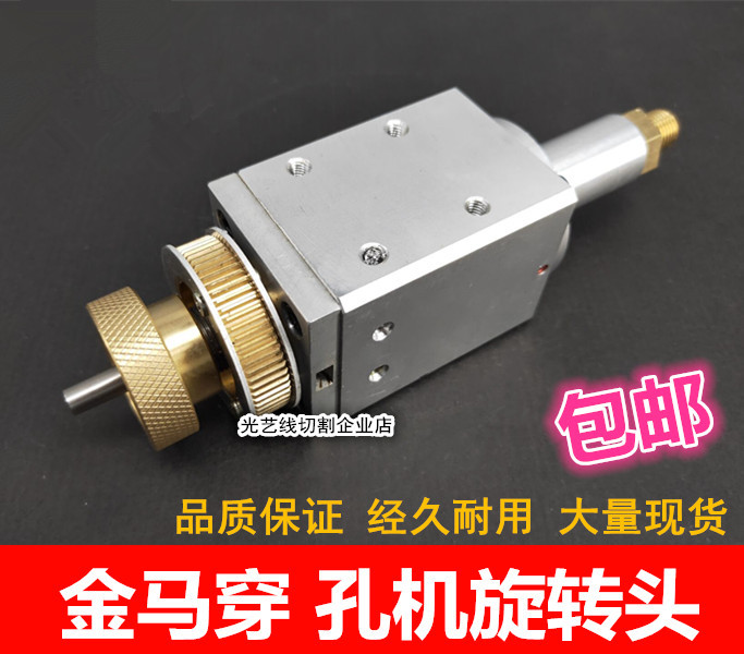 Perforating machine punching machine accessories discharge machine rotating head Jinma machine rotating head machine head universal promotion