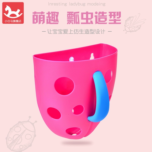 Средство детской гигиены для ванны, пластиковая игрушка, корзина для хранения, коробка для хранения, коробочка для хранения