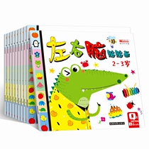 Full set of 10 copies left and right brain patch Collage Stickler Stickler Stick Toddler Baby Boy Puzzle 0-3-4-5-6 Year Old Enlightenment Early Teaching Game Logic Action Brain Thinking Game Special Force Training Stickler Books Repeated Pro