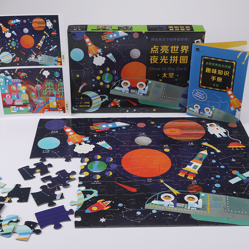 Luminous Jigsaw Puzzle Children's Puzzle Force 2-3-4-6 Year Old Kindergarten Baby Early Teach Male Girl Enlightenment Assembly Toy