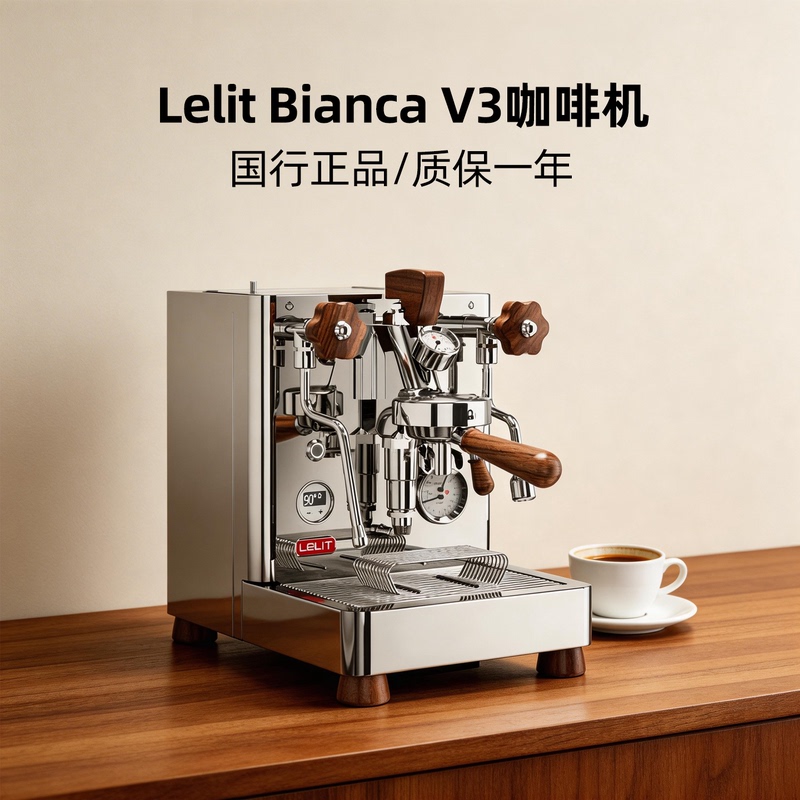 Lelit Biancav3Pro Italian Semi-Automatic Coffee Machine Commercial Variable Pressure Dual Boiler Rotary Pump E61 Imported