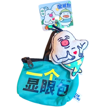 A conspicuous bag funny and cute coin purse multifunctional earphone storage bag mini key bag small and convenient