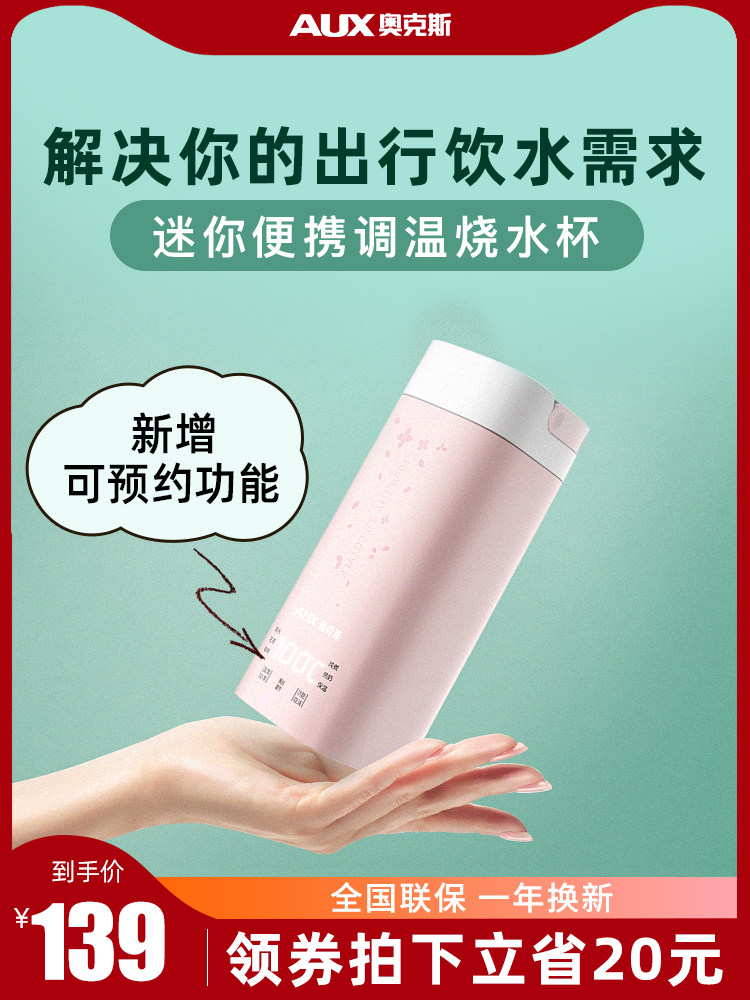 Oaks electric water cup Small portable heating travel boiling water electric porridge artifact Mini health electric stew cup