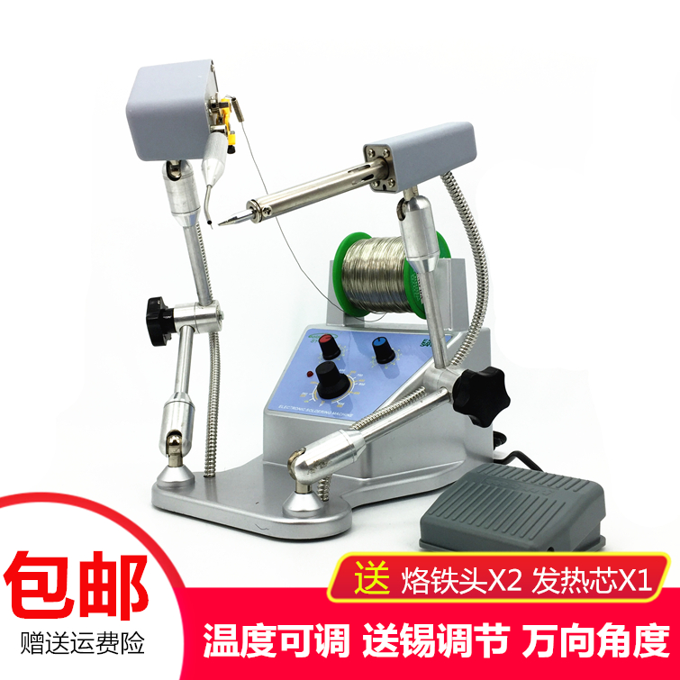 Universal soldering machine Foot pedal automatic tin feeder Spot welding machine Automatic tin soldering iron soldering gun