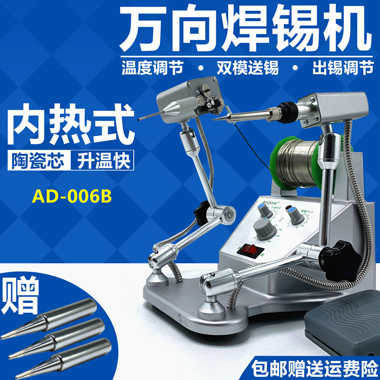 Aodun AD-006B internal heat soldering machine foot pedal automatic tin feeder spot welding machine universal soldering machine
