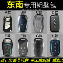 Southeast V5 Lingzhi V6 Ling Shi V3 Lingyue car key bag male DX3DX7 leather key case ring luminous bag