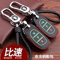 Than speed T5 key case leather 2017 intelligent remote control protective cover than speed T5T3M3 car key ring