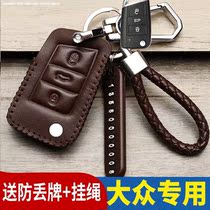 Dedicated Volkswagen Speed Effervescence Key Sleeve Passerby To Teda Polo Pasat Tosa Maiteng Car Bag Clasp